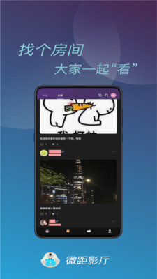 微距影厅app图5