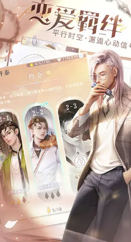 叫我三小姐游戏安卓手机版 v1.1.0图1