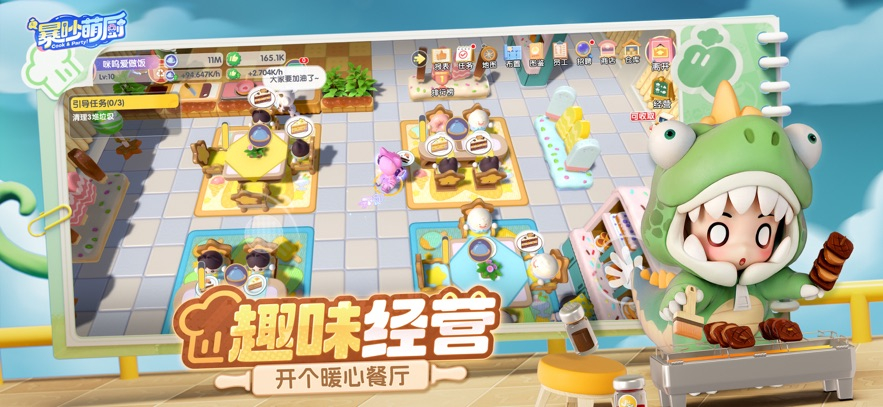 暴吵萌厨(兑换码)最新版2025图3