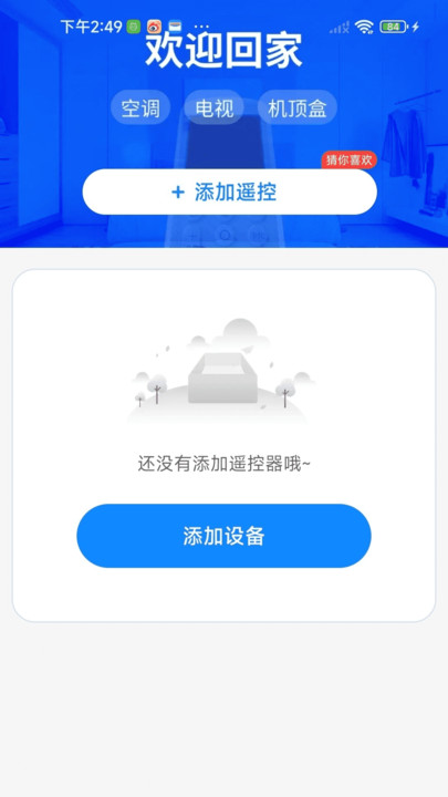 空调遥控多多连图4