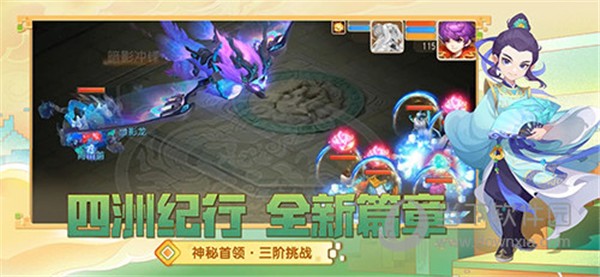 梦幻西游手游官网版图4