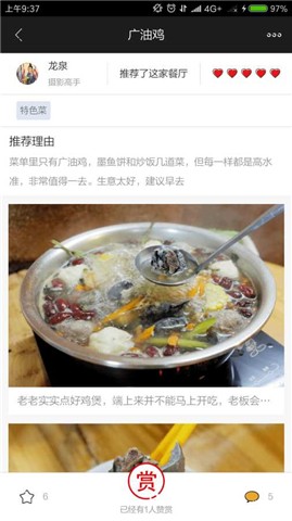 食圈食美app手机版  v3.5图1