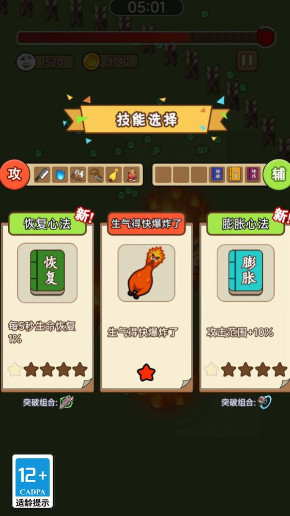 蛋仔割草大战手机版图1