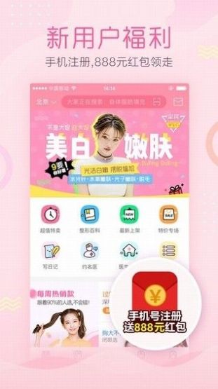 悦美app图4