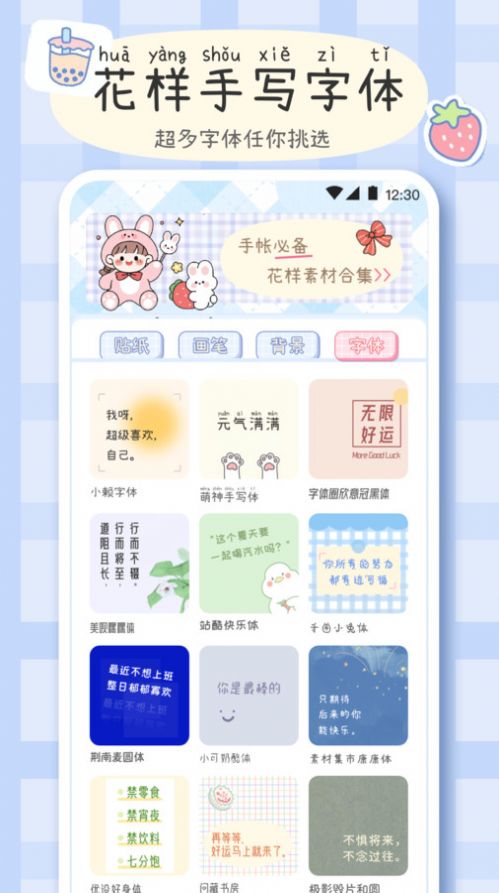 手帐画画板app安卓版下载图片1