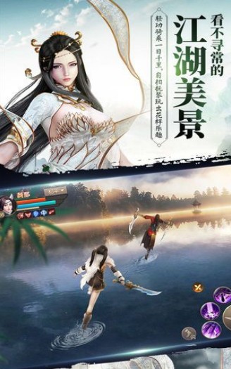 刀剑英豪志手游图1