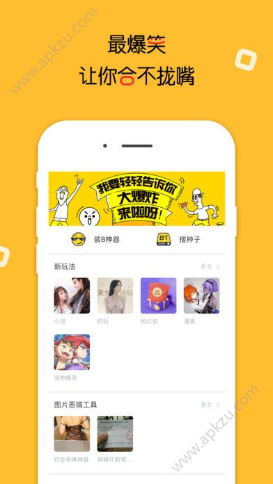 内涵车友会app图4