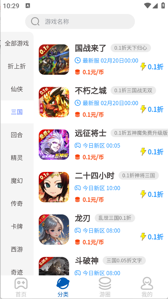 SSS游戏图6