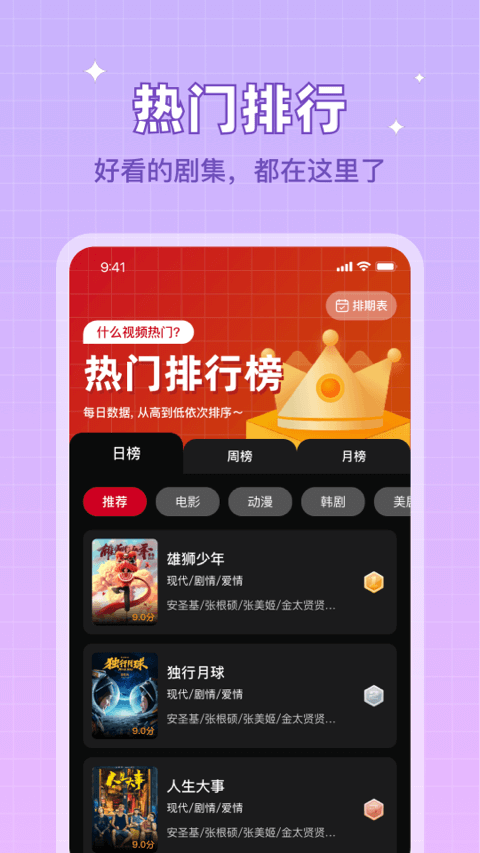 双鱼视频免费版下载  v3.8.8图3