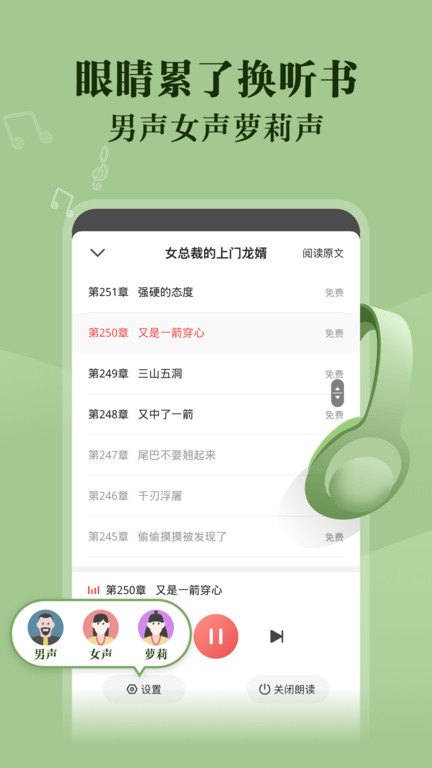 阅友免费小说app官网版  v4.5.5.1图1