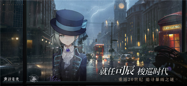 重返未来1999图2