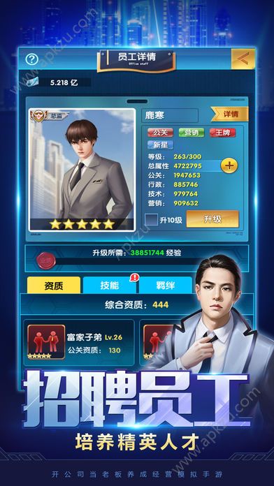 新晋亿万总裁游戏官方版  v1.1.3图1