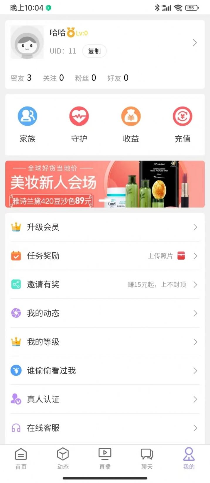 伊人同城app官网版图片1