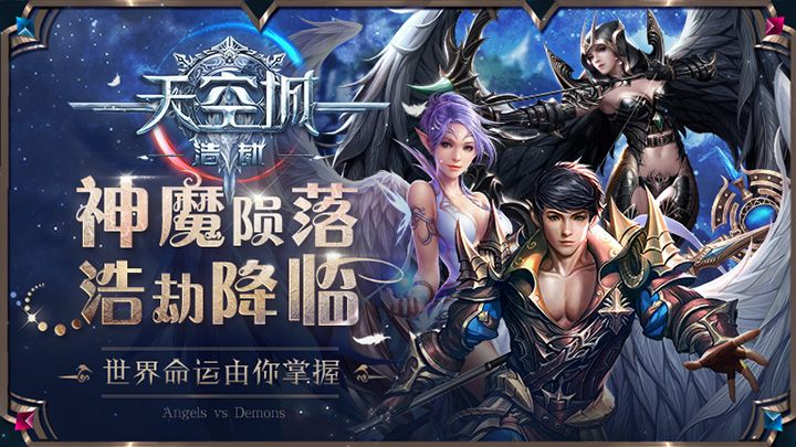 天空城：浩劫图4