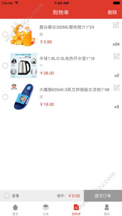 湘邻购官方客户端下载app  v1.0.2图5