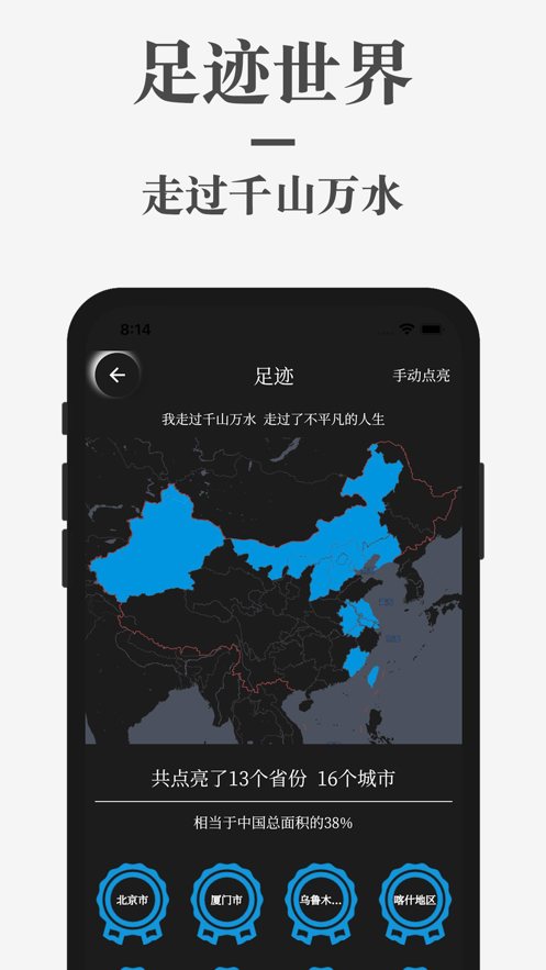 蜗牛日记app安卓版软件  v1.0图5