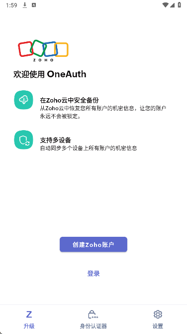 OneAuth图4