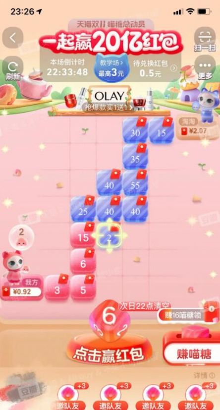 喵糖总动员2021官方最新版游戏  v10.5.0图1