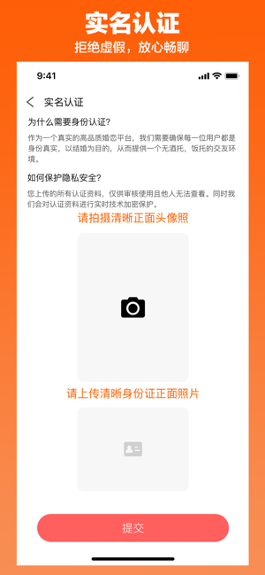 微缘相亲交友app手机版下载  v1.0图3