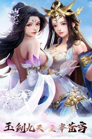 玉剑天诀手游官方正版下载  1.0.0图4