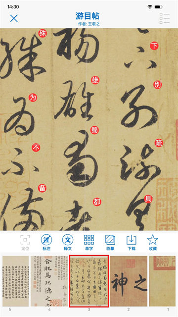 以观书法字典图3