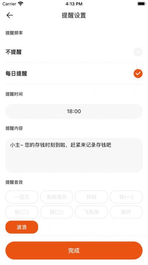 365存钱表格电子版软件app下载安卓  1.3.0图3