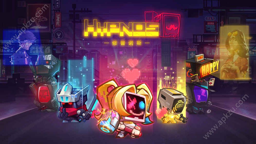 修普诺斯Hypnos游戏完整安卓版  v0.0.6图5