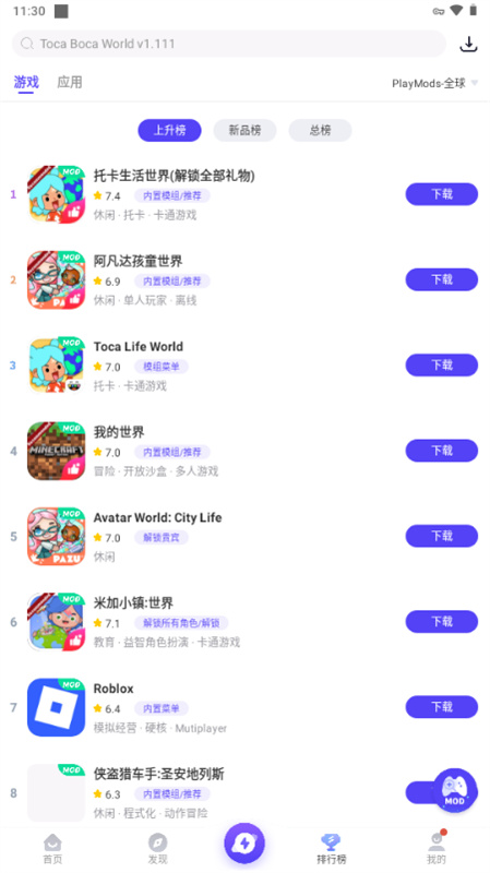 虫虫助手国际版图2