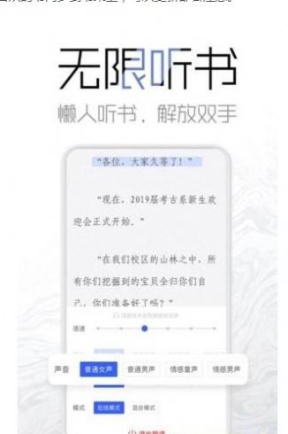 护眼小说app最新版软件 v1.0图1