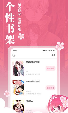 樱花动漫免费版图4