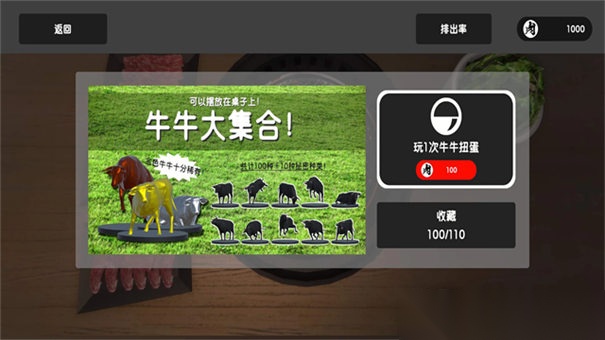 烧肉模拟器图2