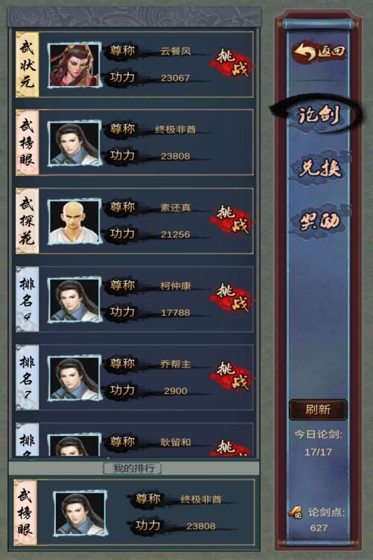 古今江湖元宝安卓版图片1