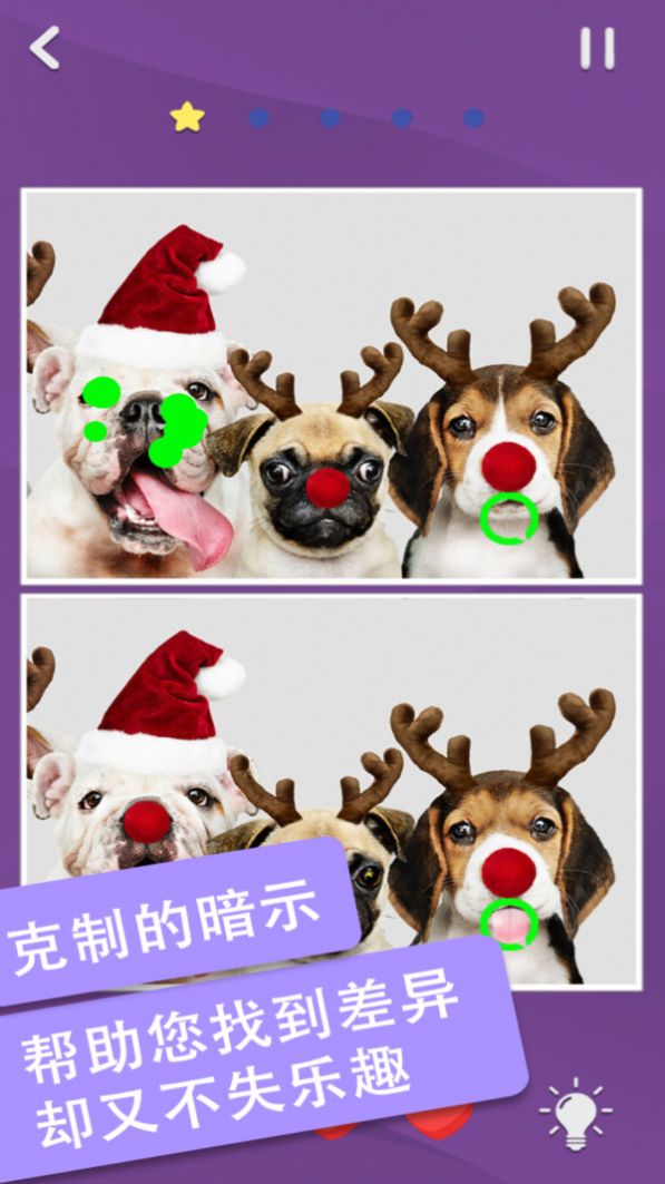 全民来找茬OL柳岩游戏领红包 v1.0.0图5