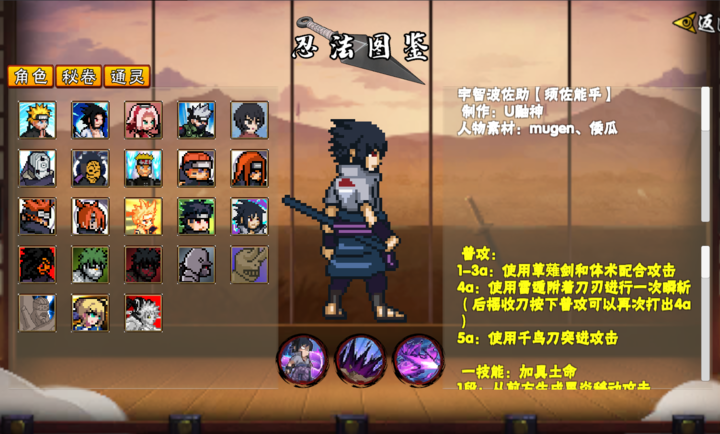 像素火影次世代(舍人)图4