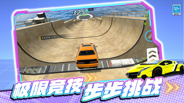极品模拟车手图1