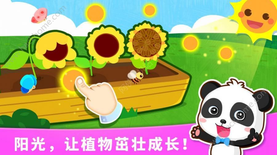 宝宝天气认知游戏图1