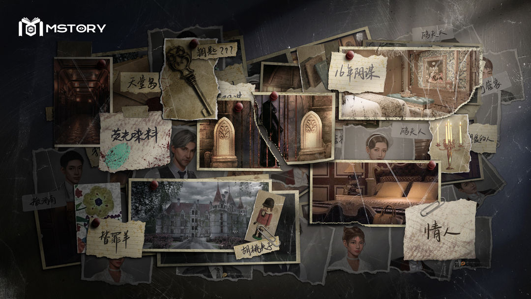 类似mstory游戏合集