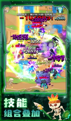 毒箭王者手游官方正版 v1.0图4