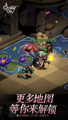 贪婪洞窟2手游正版图2