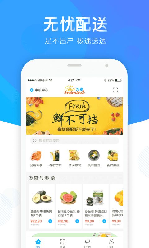 宝能菁选app官方客户端下载图片1