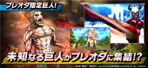 进击的巨人Brave Order最新版图5