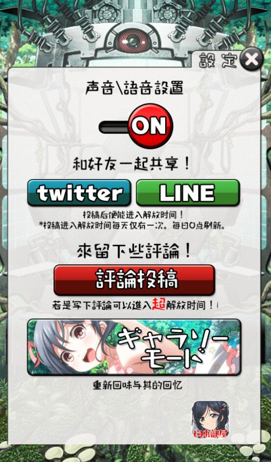 拘束少女全结局完整版图4