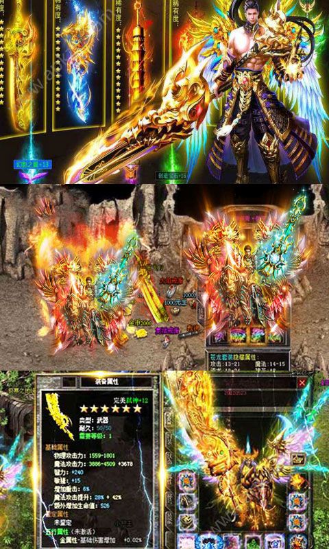 仙魔神域高爆版变态公益服  v1.0图1