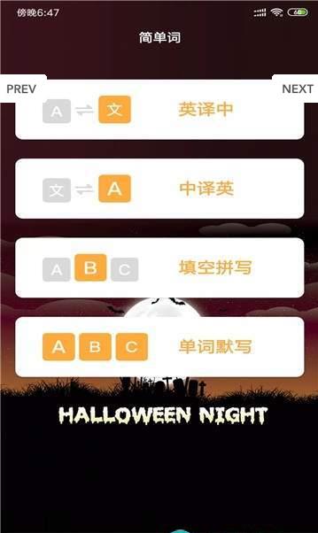 简单词app手机软件下载  v1.0.1图1