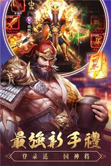 五虎红将录手游图2