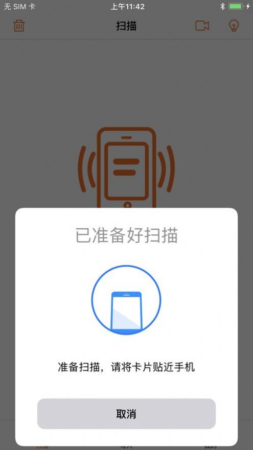 NFC Reader And Write app图1