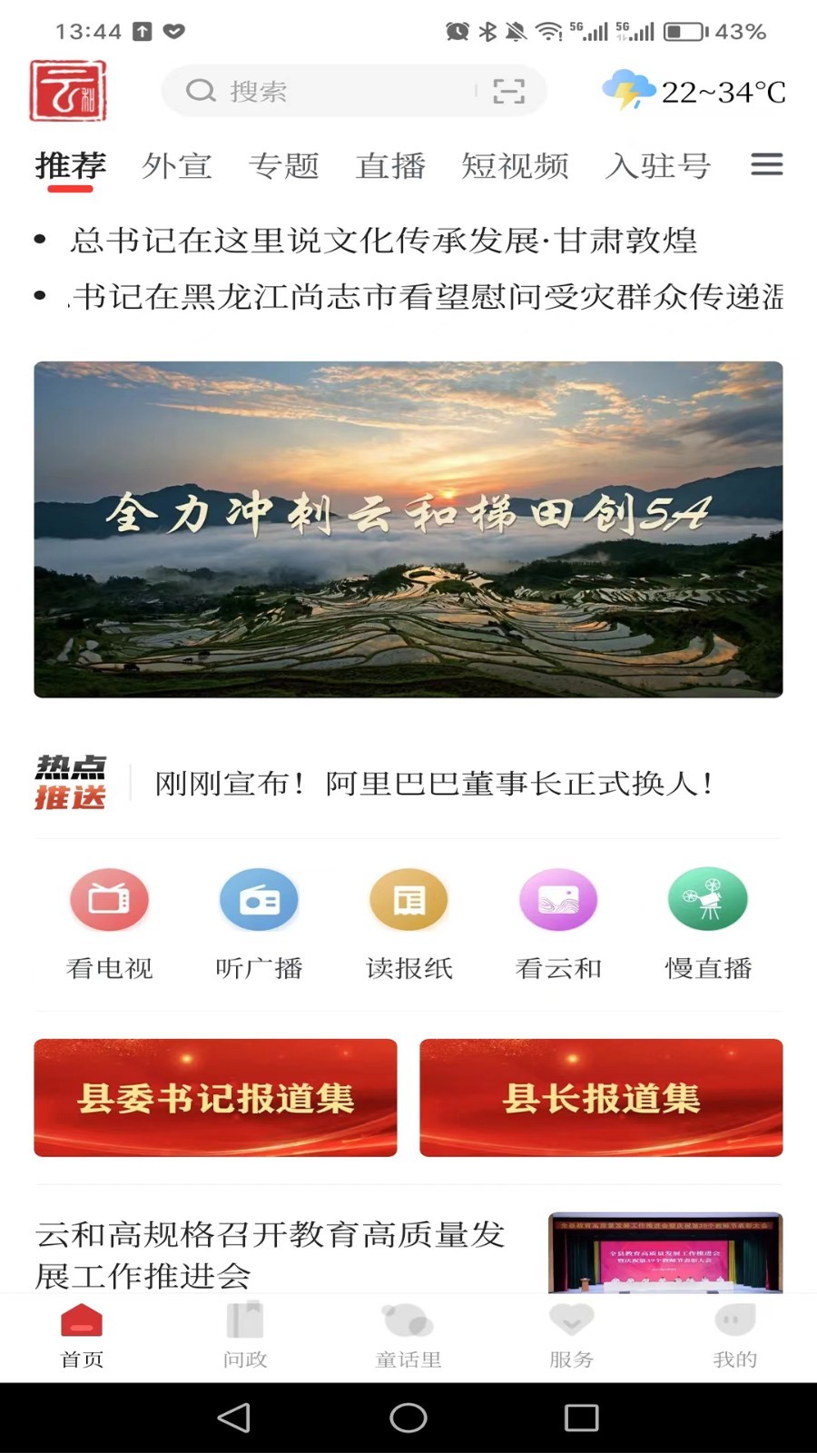 童话云和中文版图2
