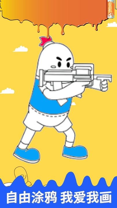 香肠趣味涂鸦图3