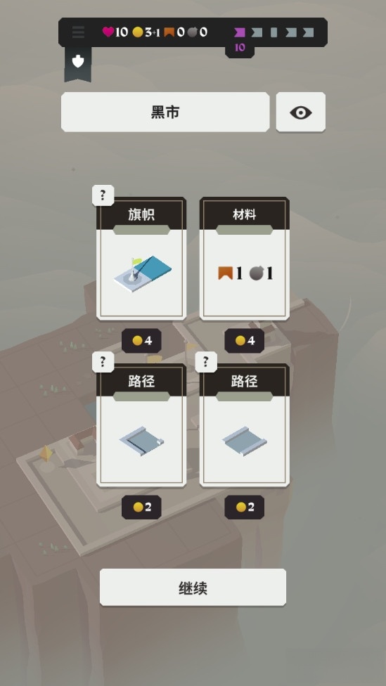 箭之岛屿中文版图1