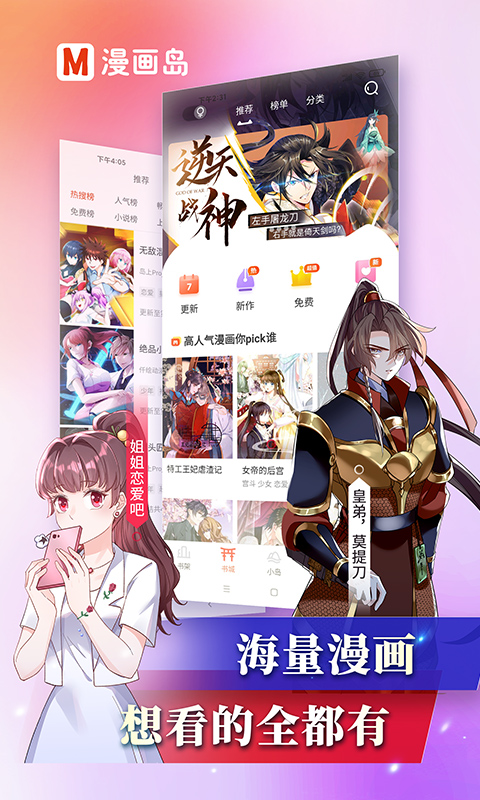 漫画岛app官方版  v5.0.15图3